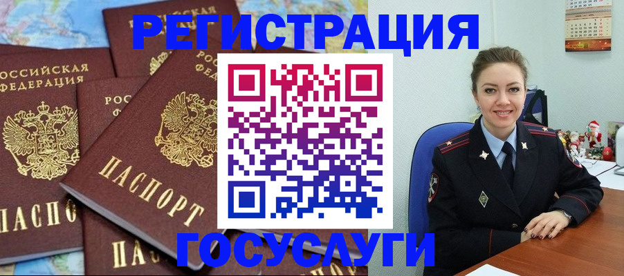 прописка поиск в Электрогорске