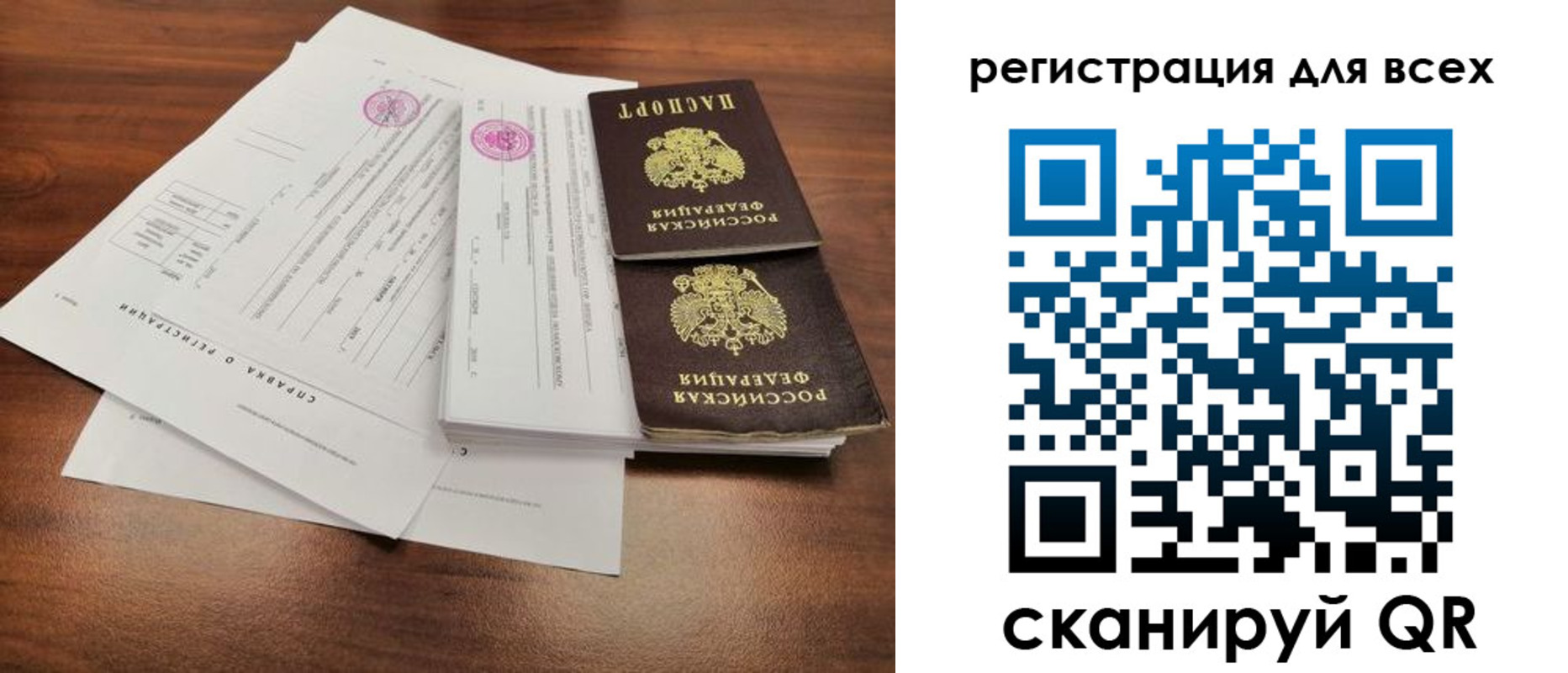 миграционный учет в Электрогорске