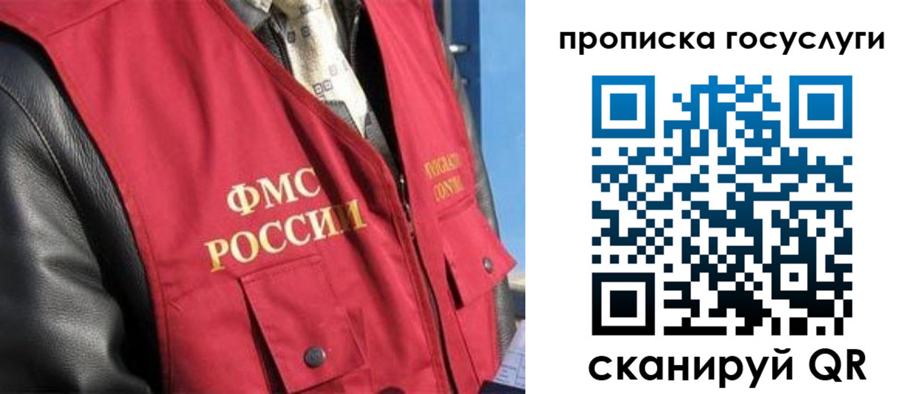 временная регистрация госуслуги в Электрогорске