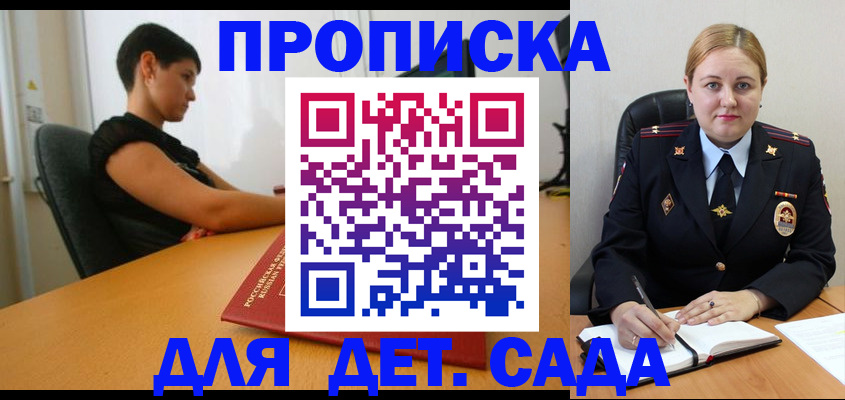 где прописаться в Электрогорске